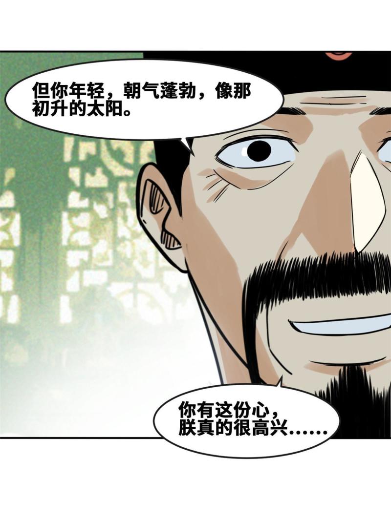 明朝败家子漫画全集免费漫画,169 解决朝鲜问题55图