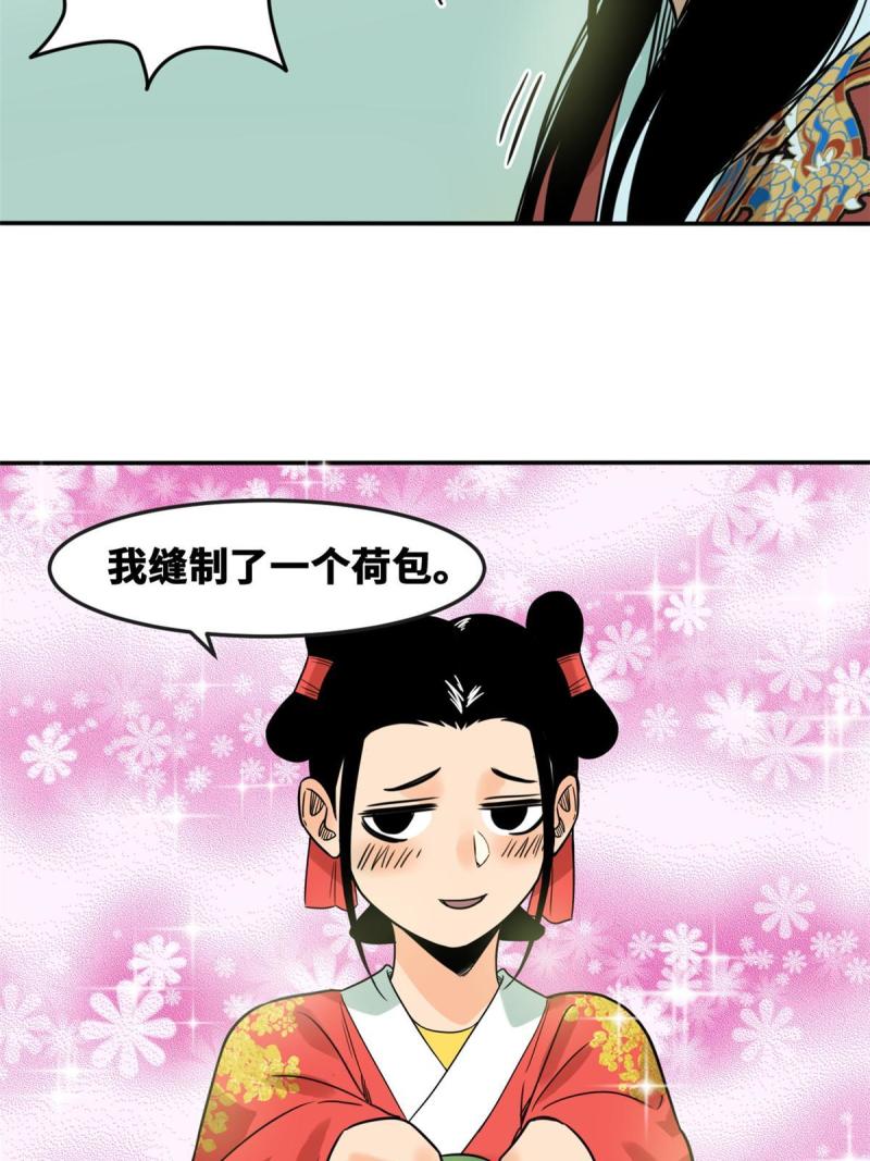 明朝败家子顶点小说网漫画,170 恋爱酸臭味40图