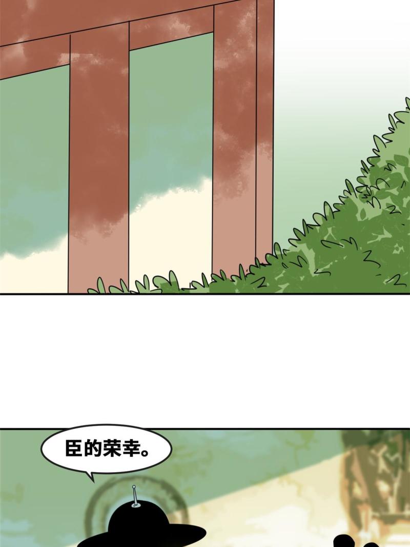 明朝败家子顶点小说网漫画,170 恋爱酸臭味26图