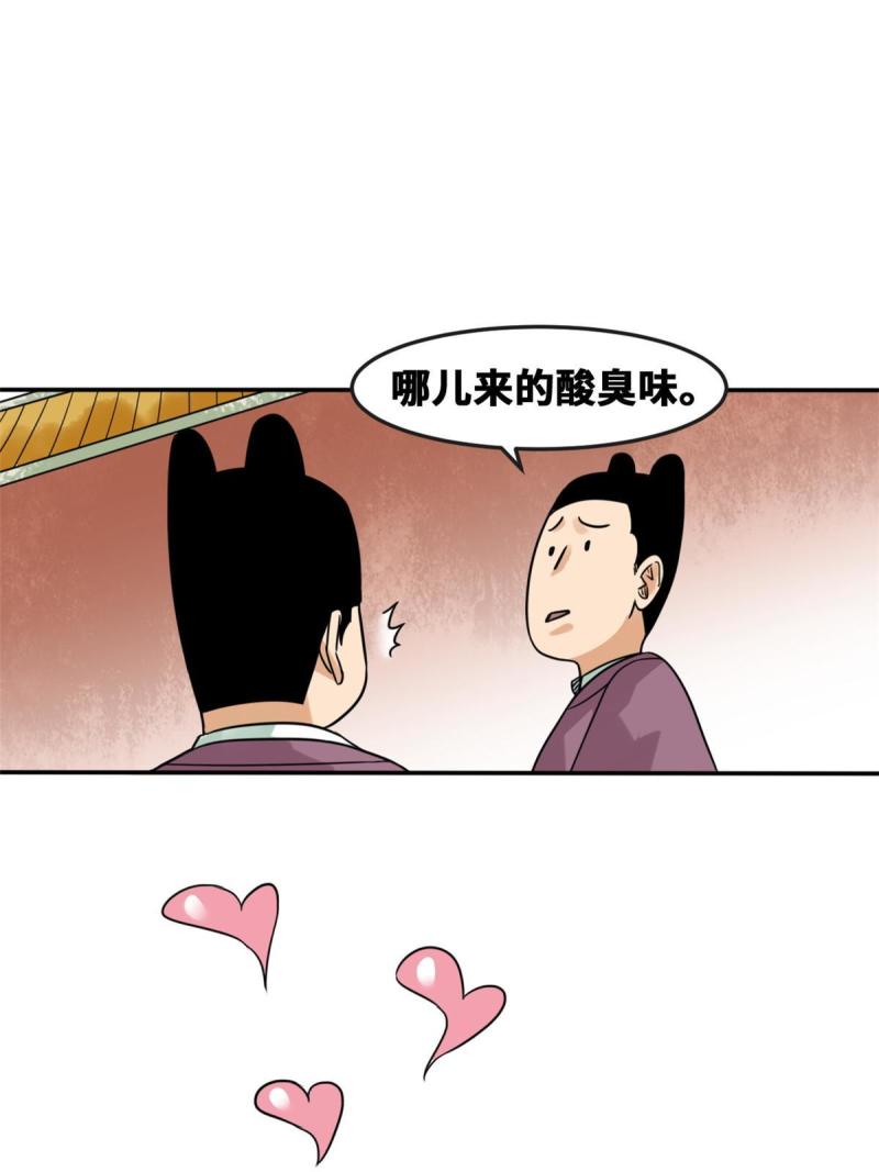 明朝败家子顶点小说网漫画,170 恋爱酸臭味47图