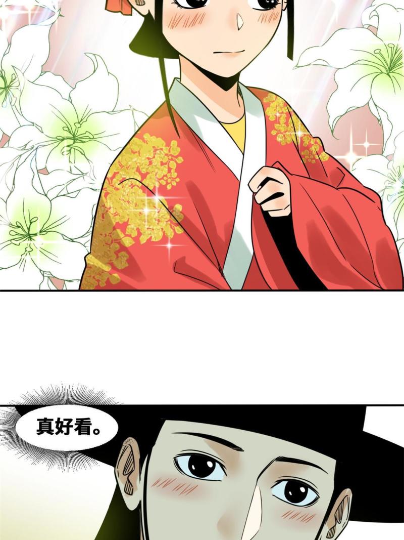 明朝败家子顶点小说网漫画,170 恋爱酸臭味28图