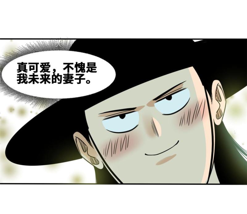 明朝败家子顶点小说网漫画,170 恋爱酸臭味17图