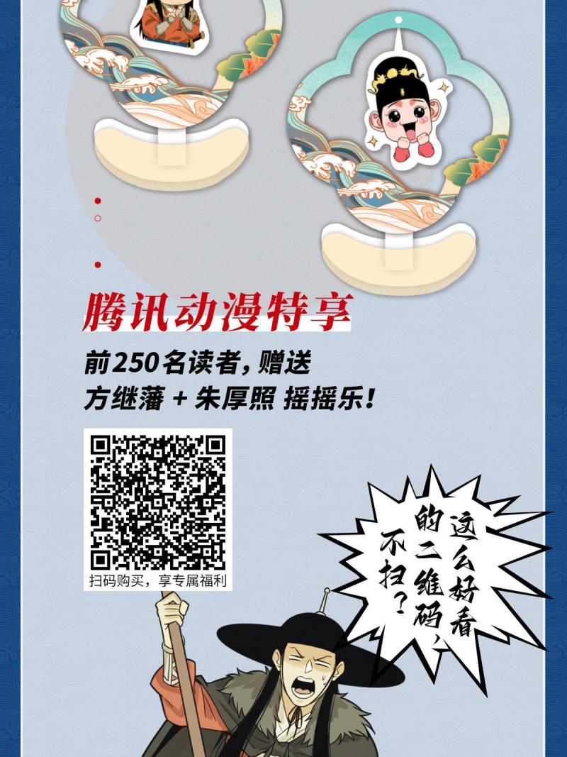 明朝败家子顶点小说漫画,第2册实体书来啦5图