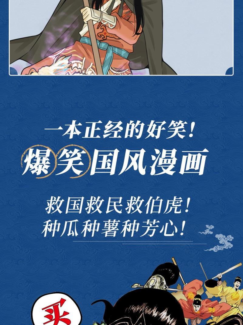 明朝败家子顶点小说漫画,第2册实体书来啦6图