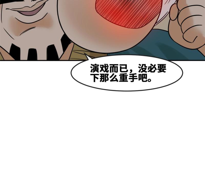 明朝败家子漫画全集免费漫画,171 触怒别国46图