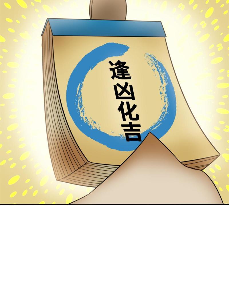 明朝败家子漫画全集免费漫画,171 触怒别国44图