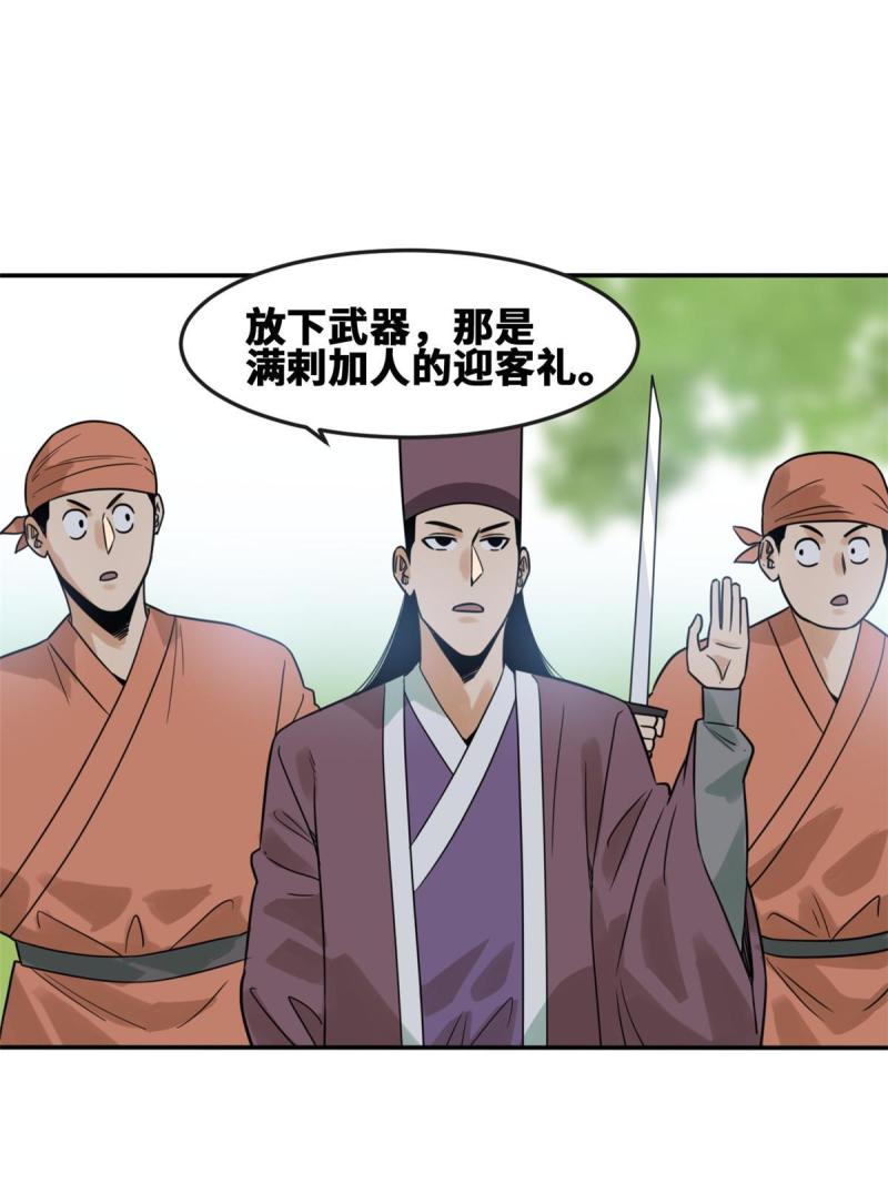 明朝败家子漫画全集免费漫画,171 触怒别国10图