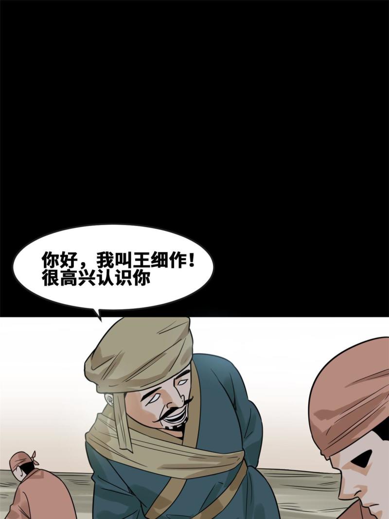 明朝败家子漫画全集免费漫画,171 触怒别国32图