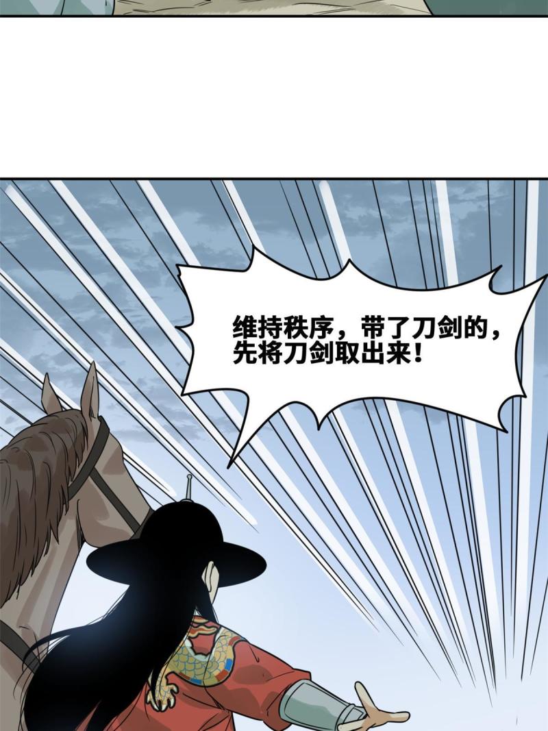 明朝败家子顶点小说漫画,173 救灾行动33图