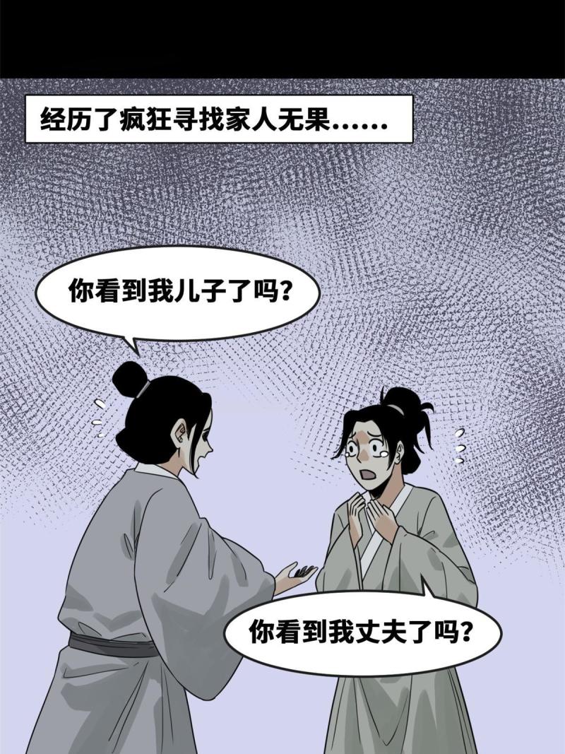 明朝败家子顶点小说漫画,173 救灾行动24图