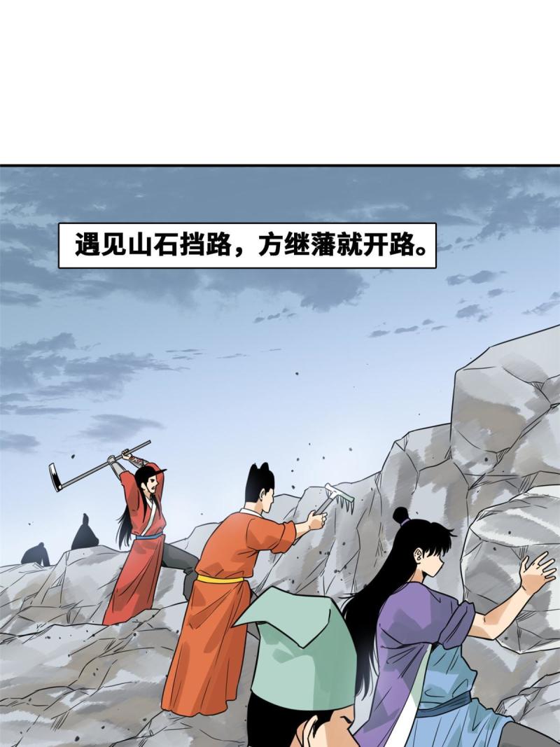 明朝败家子顶点小说漫画,173 救灾行动16图