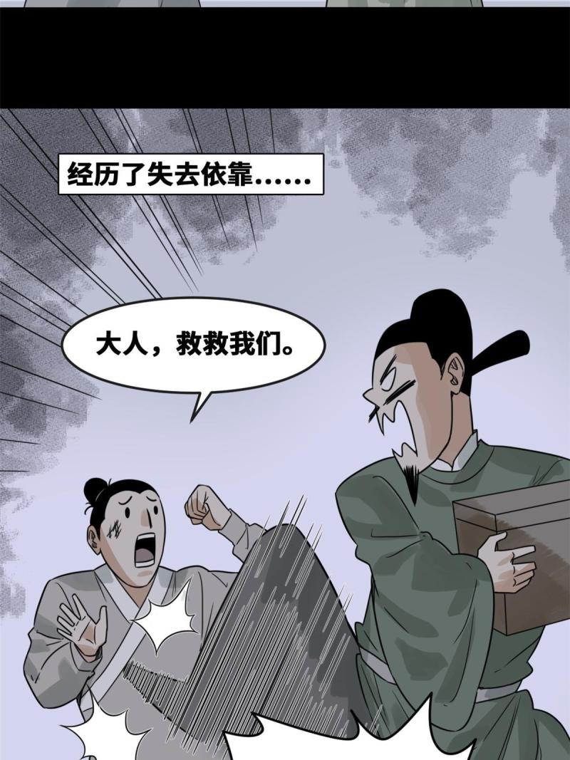 明朝败家子顶点小说漫画,173 救灾行动25图