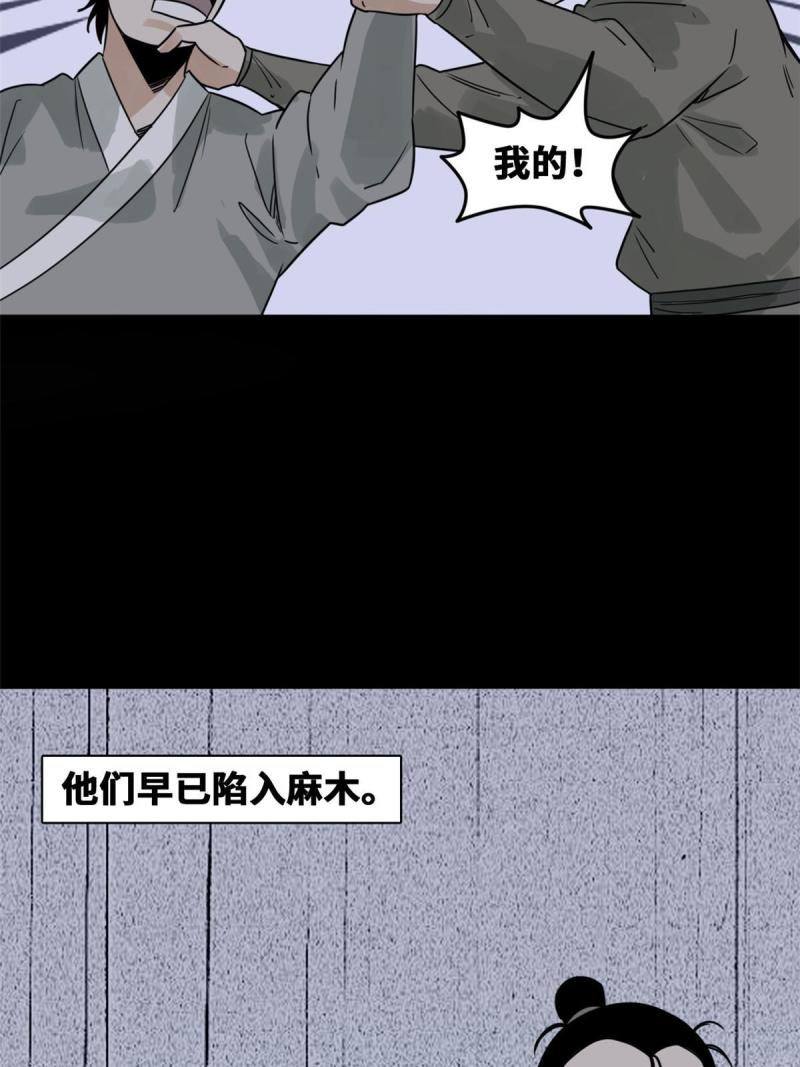 明朝败家子顶点小说漫画,173 救灾行动27图