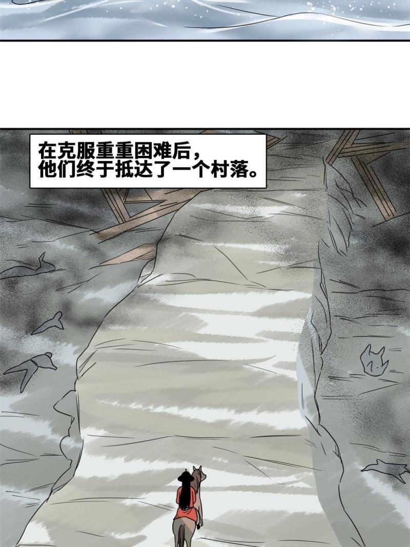 明朝败家子顶点小说漫画,173 救灾行动19图