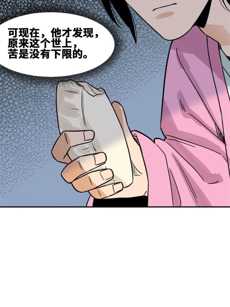 明朝败家子顶点小说漫画,173 救灾行动56图