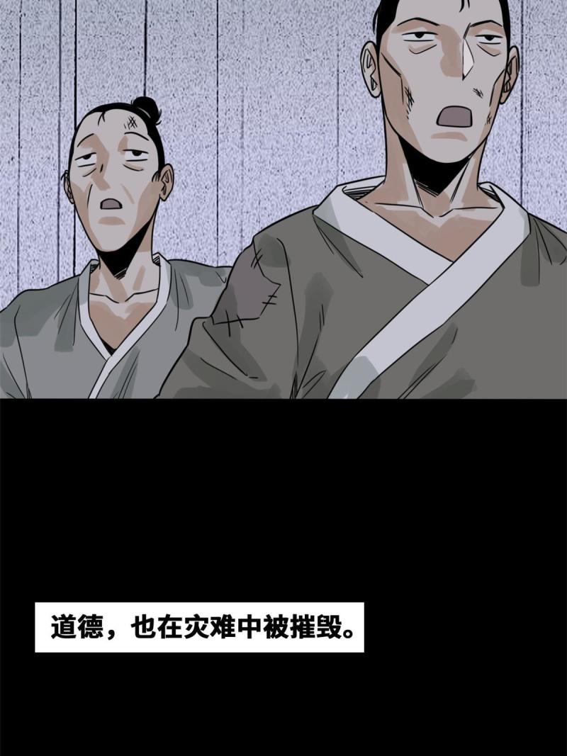 明朝败家子顶点小说漫画,173 救灾行动28图