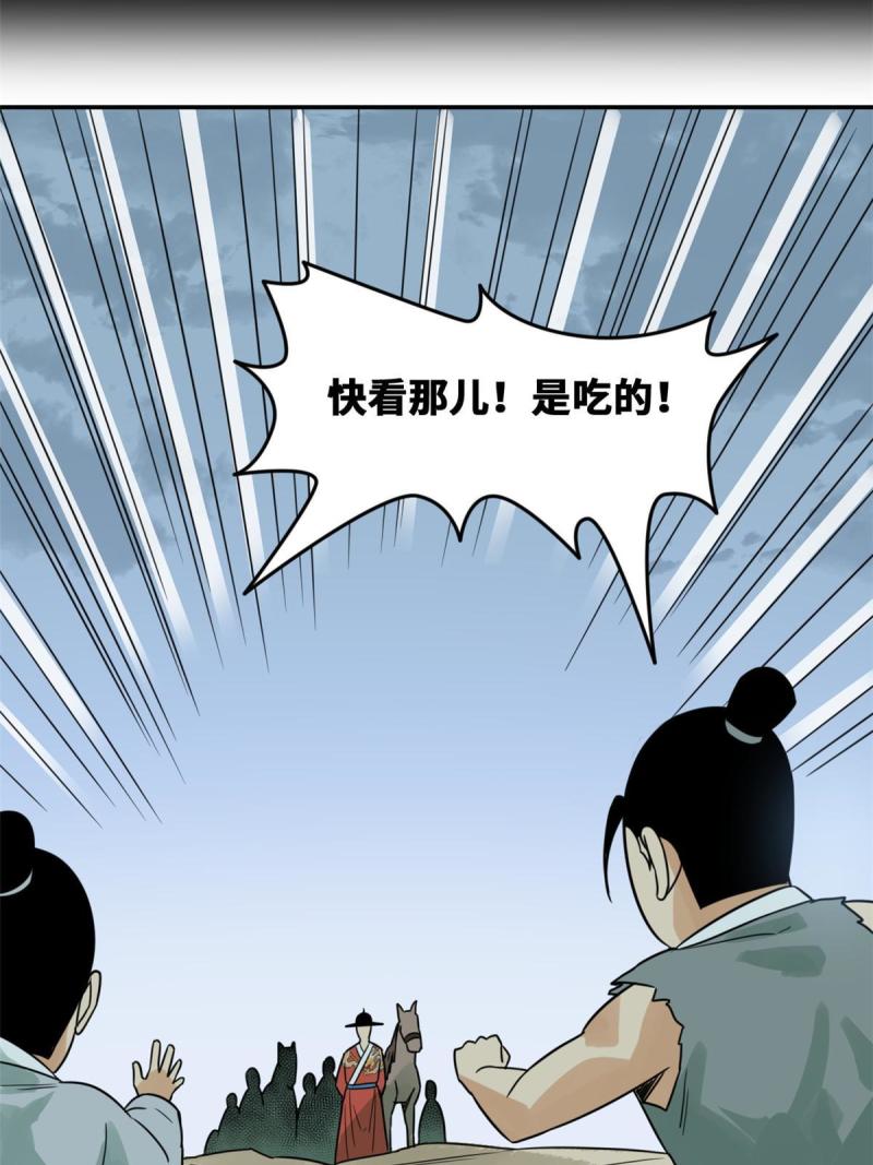 明朝败家子顶点小说漫画,173 救灾行动32图