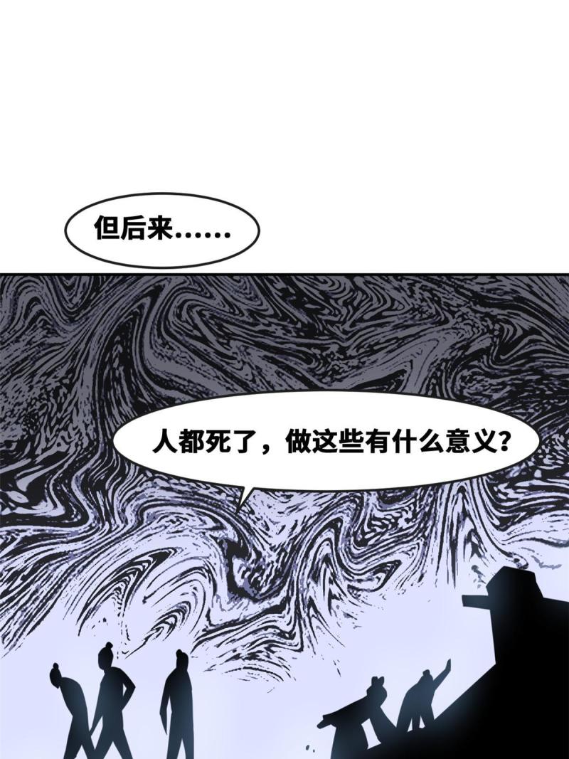 明朝败家子顶点小说漫画,174 救还是不救7图