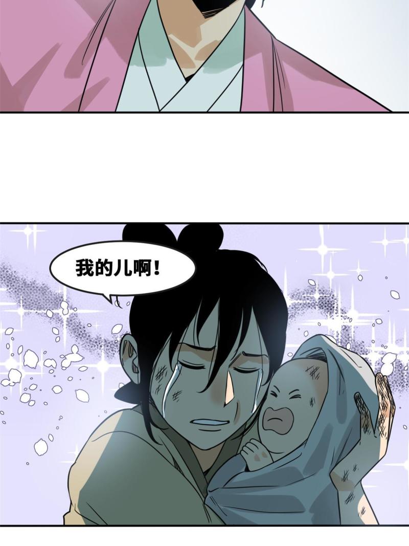 明朝败家子顶点小说漫画,174 救还是不救44图