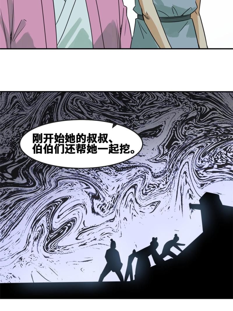 明朝败家子顶点小说漫画,174 救还是不救6图