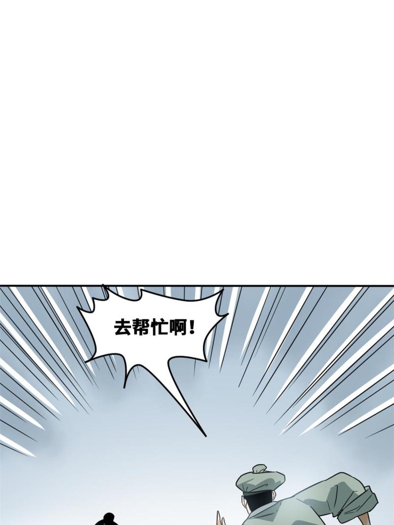 明朝败家子顶点小说漫画,174 救还是不救27图