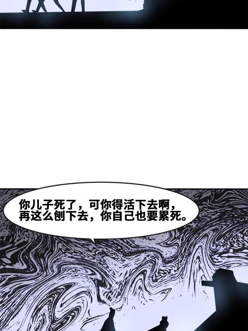 明朝败家子顶点小说漫画,174 救还是不救8图