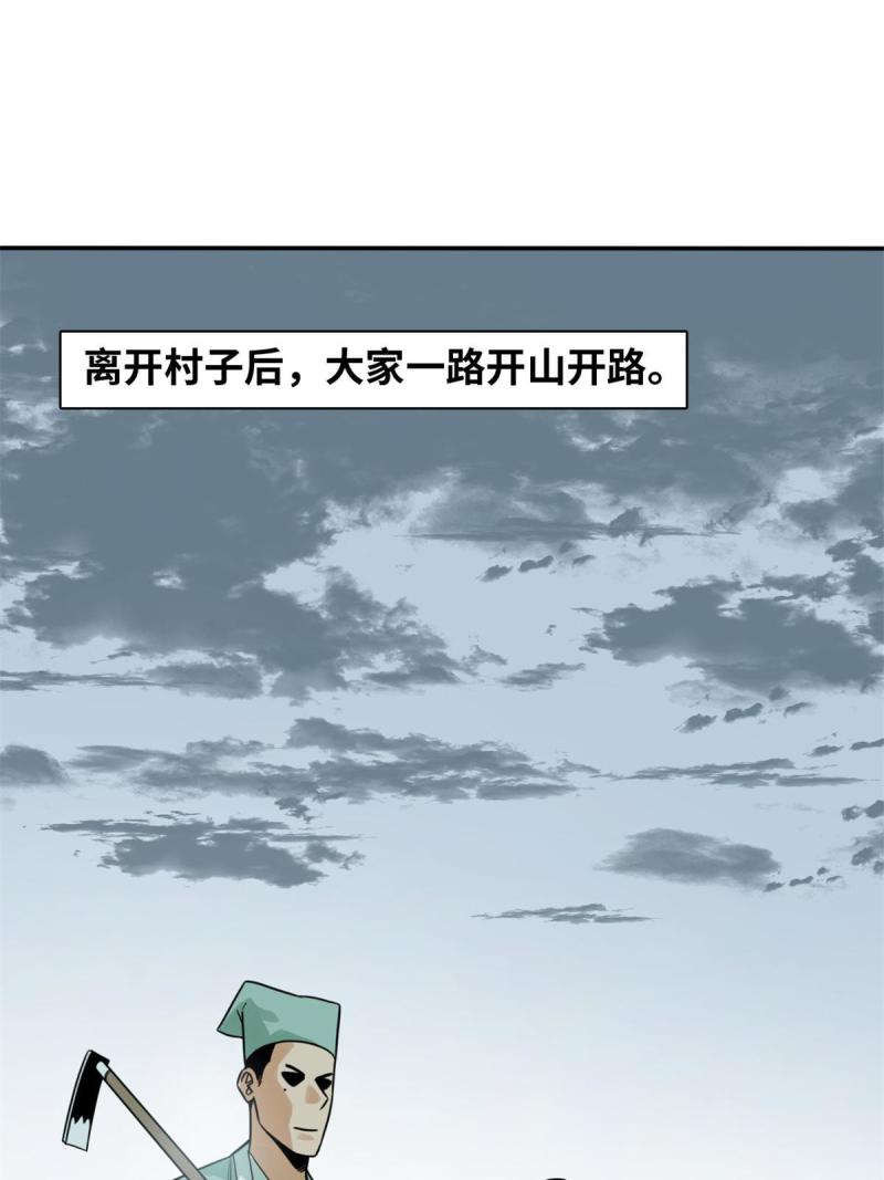 明朝败家子顶点小说漫画,175 收了个妹妹3图