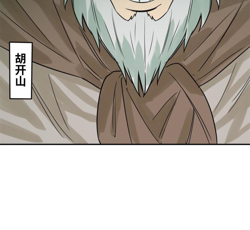 明朝败家子顶点小说漫画,175 收了个妹妹54图