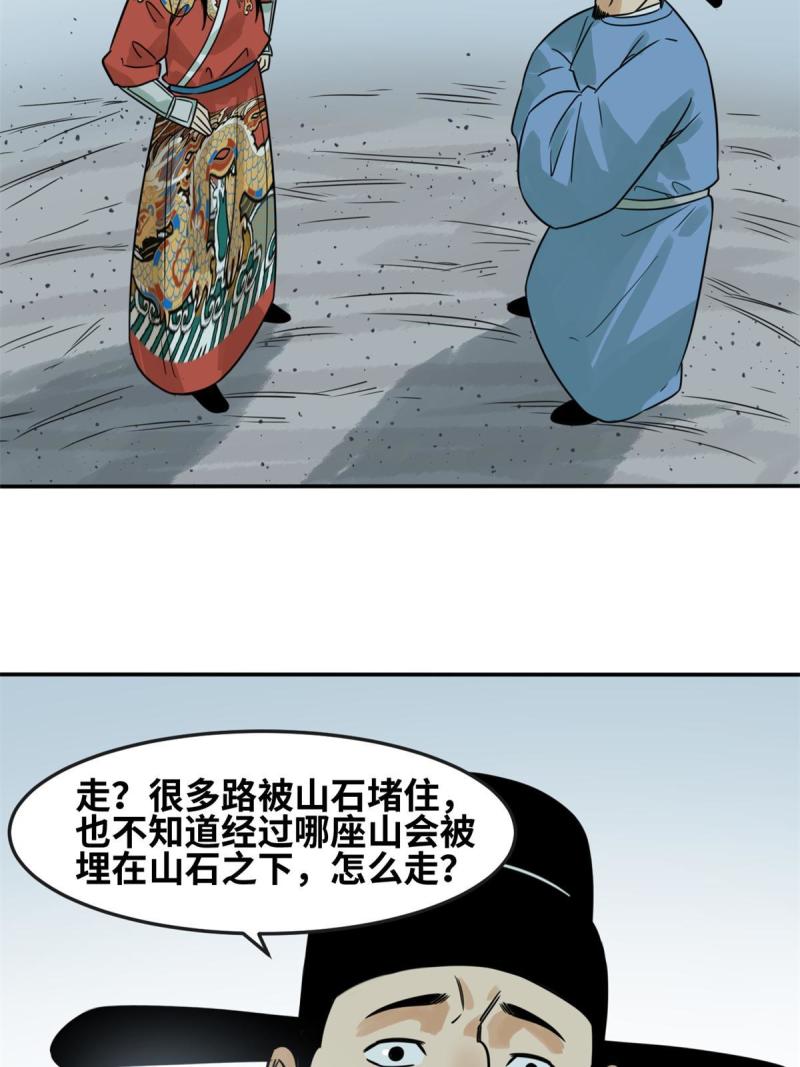 明朝败家子顶点小说漫画,175 收了个妹妹12图