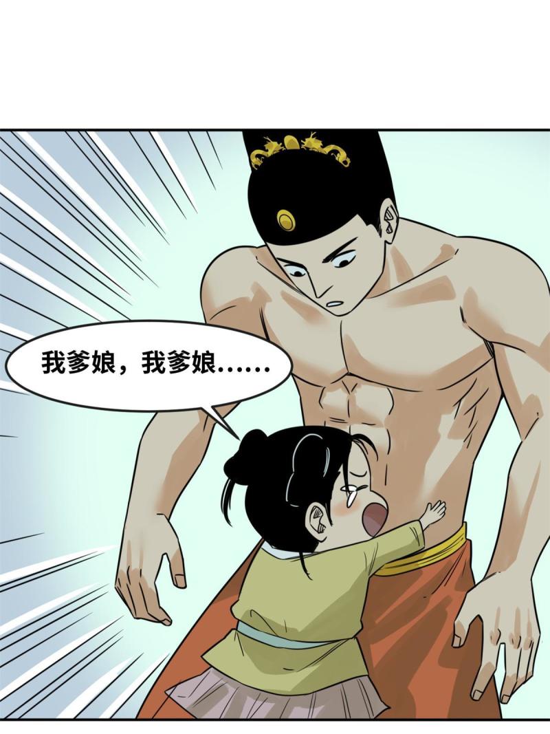 明朝败家子顶点小说漫画,175 收了个妹妹40图