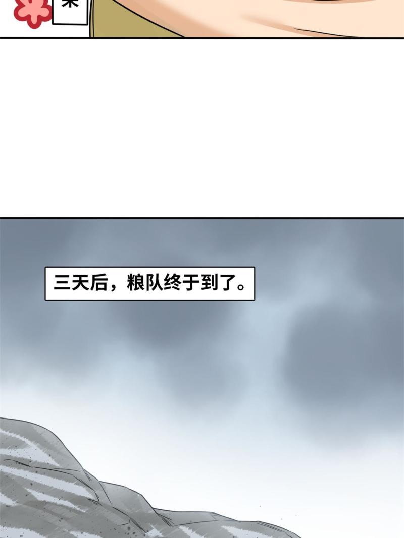 明朝败家子顶点小说漫画,175 收了个妹妹49图