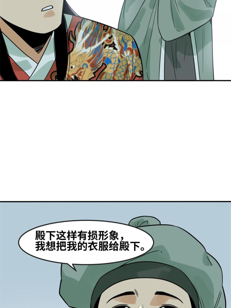 明朝败家子顶点小说漫画,175 收了个妹妹27图