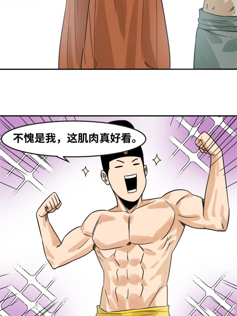 明朝败家子顶点小说漫画,175 收了个妹妹24图