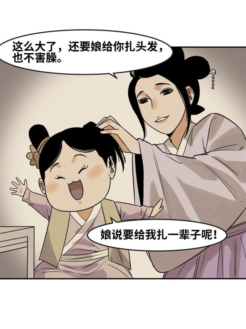 明朝败家子顶点小说漫画,175 收了个妹妹41图