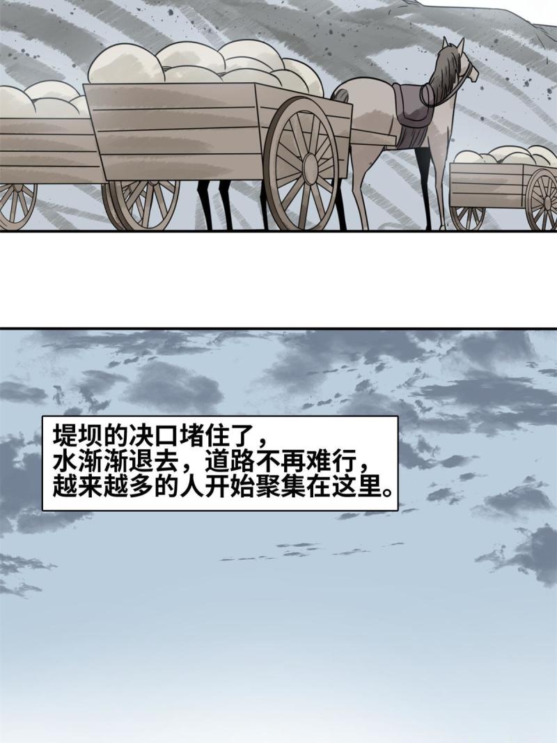 明朝败家子顶点小说漫画,175 收了个妹妹50图