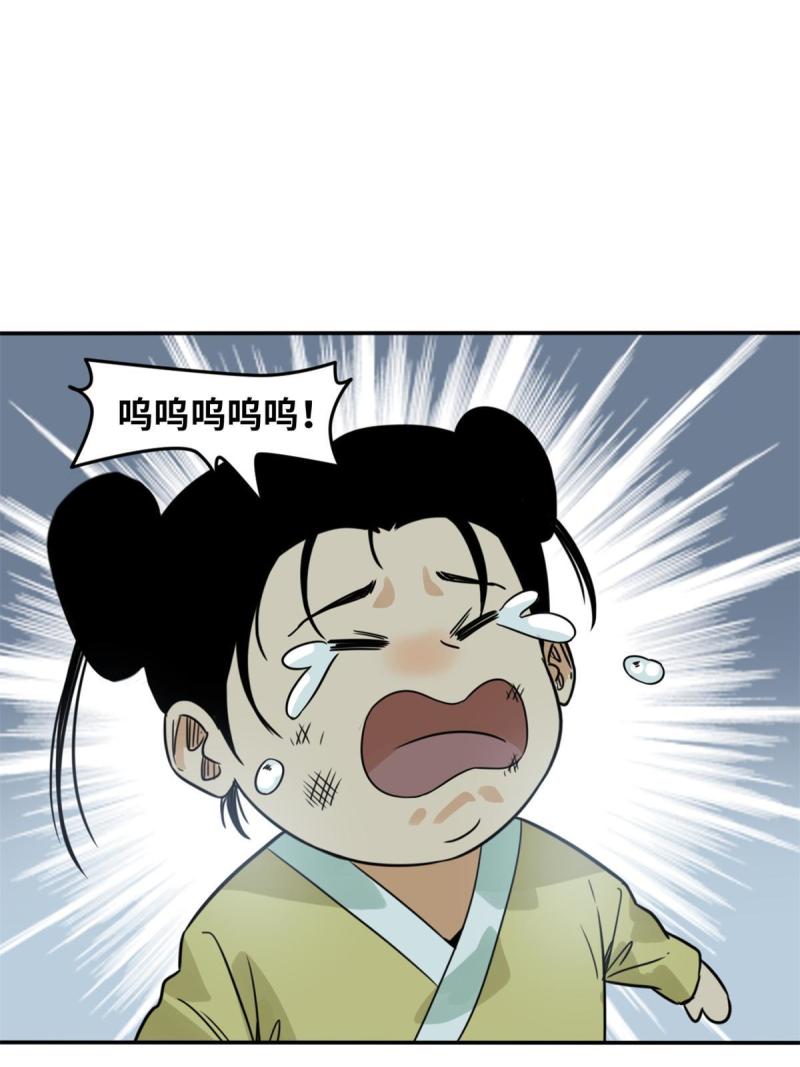 明朝败家子顶点小说漫画,175 收了个妹妹38图