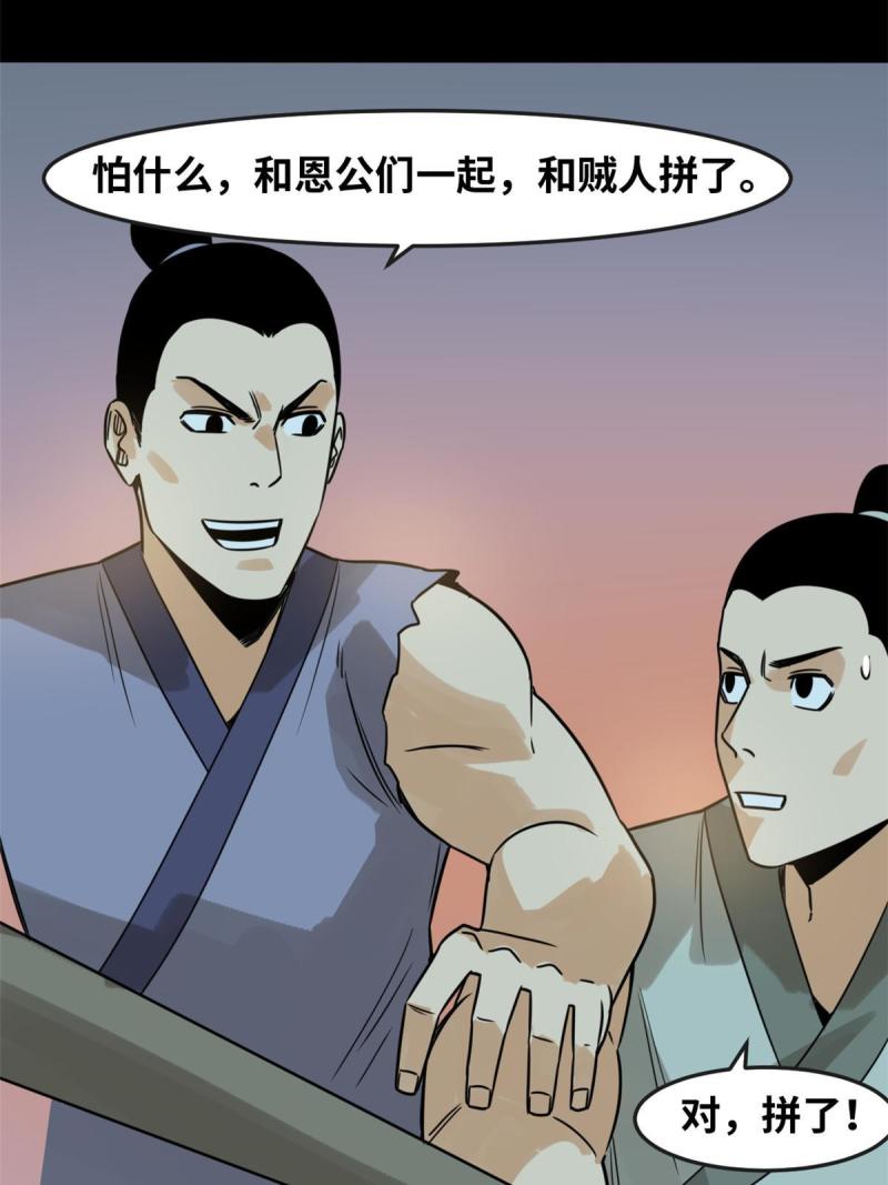 明朝败家子漫画全集免费漫画,176 原来是粉丝19图