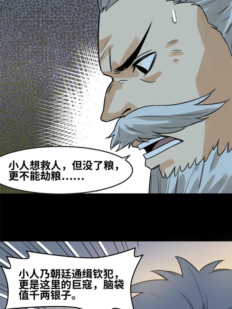 明朝败家子漫画全集免费漫画,176 原来是粉丝42图