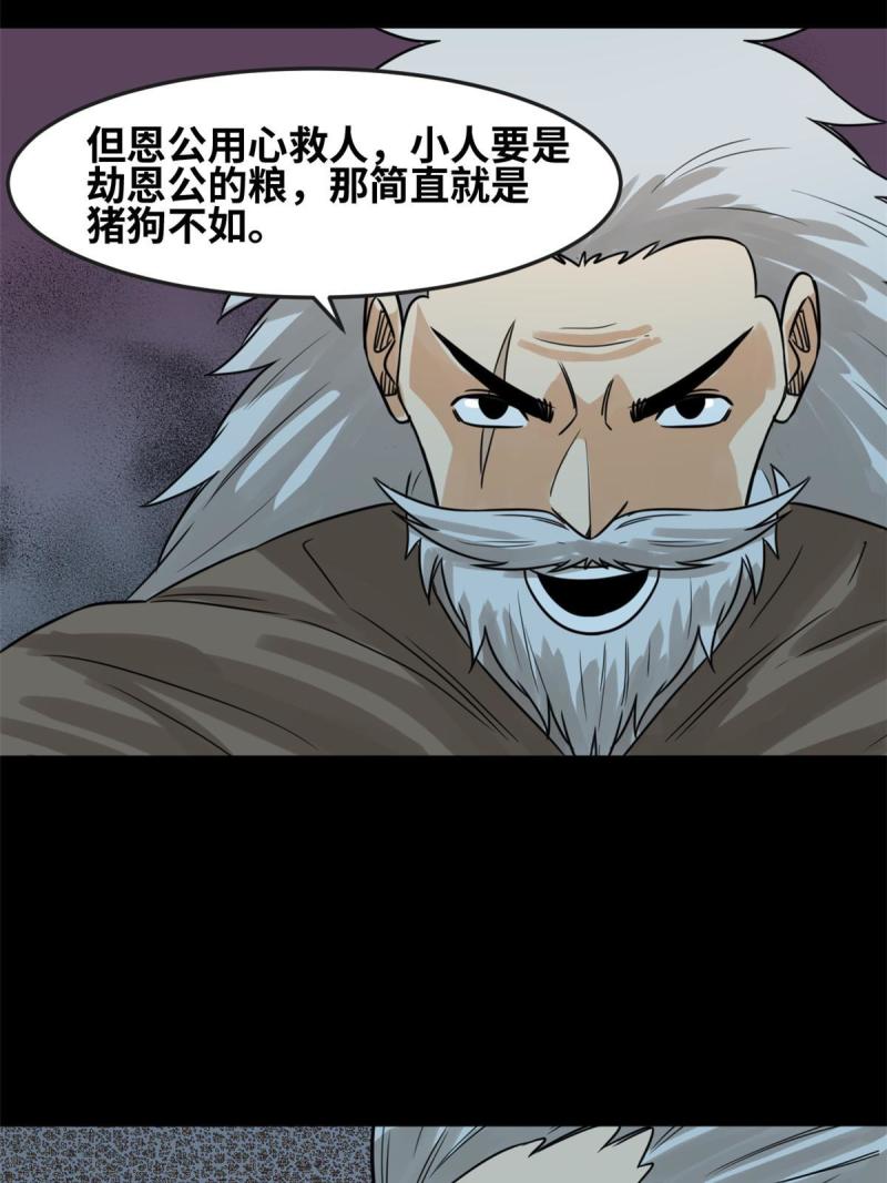 明朝败家子漫画全集免费漫画,176 原来是粉丝41图