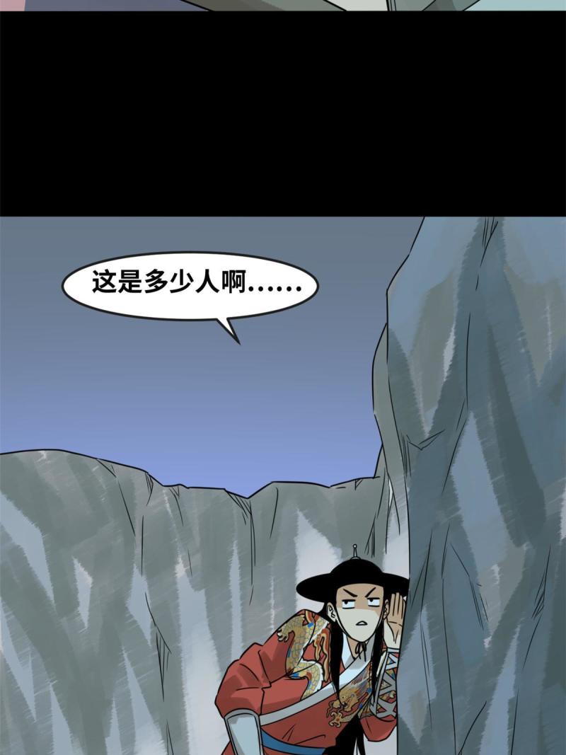 明朝败家子漫画全集免费漫画,176 原来是粉丝20图