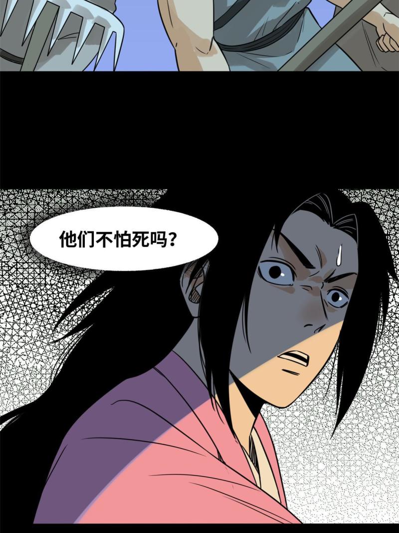 明朝败家子漫画全集免费漫画,176 原来是粉丝12图