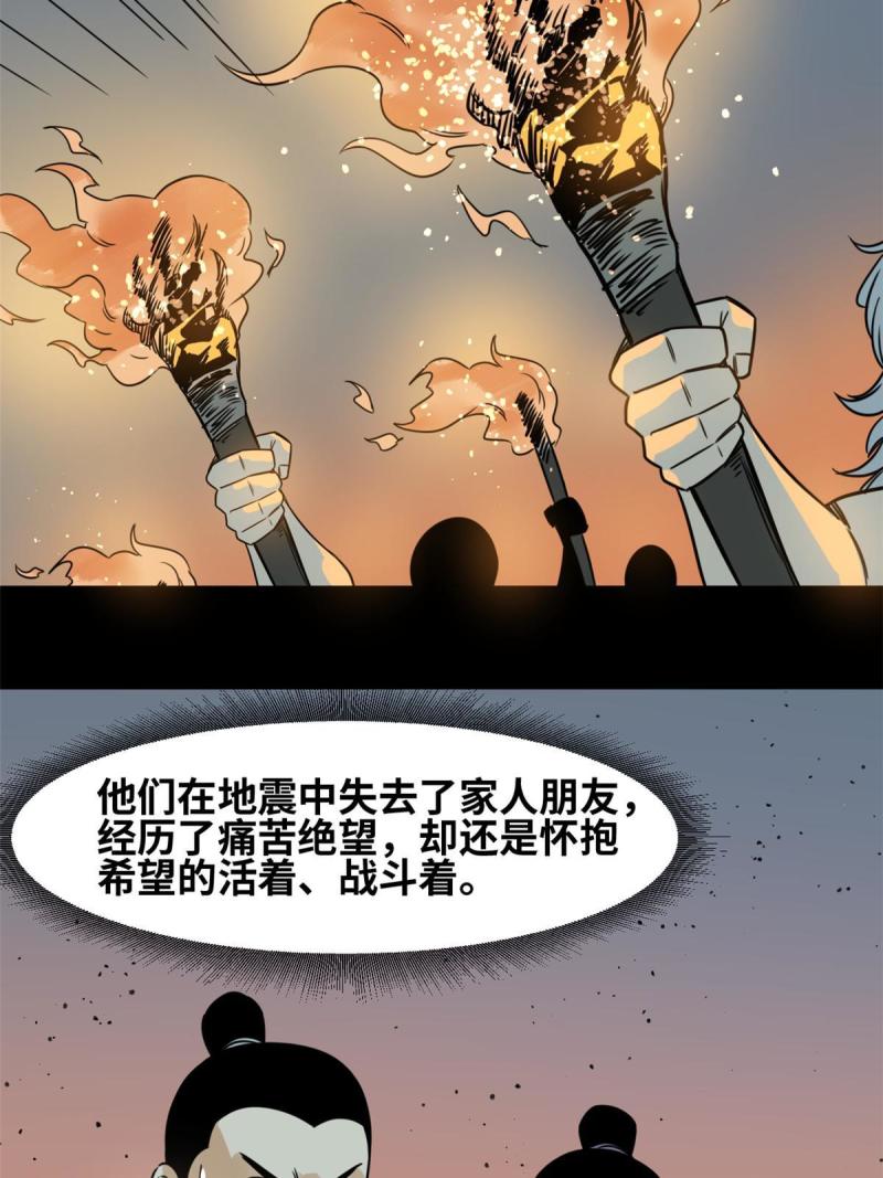 明朝败家子漫画全集免费漫画,176 原来是粉丝16图