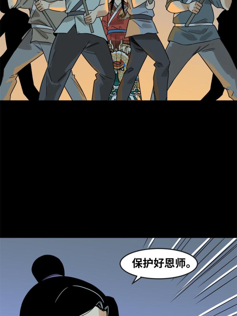 明朝败家子漫画全集免费漫画,176 原来是粉丝8图