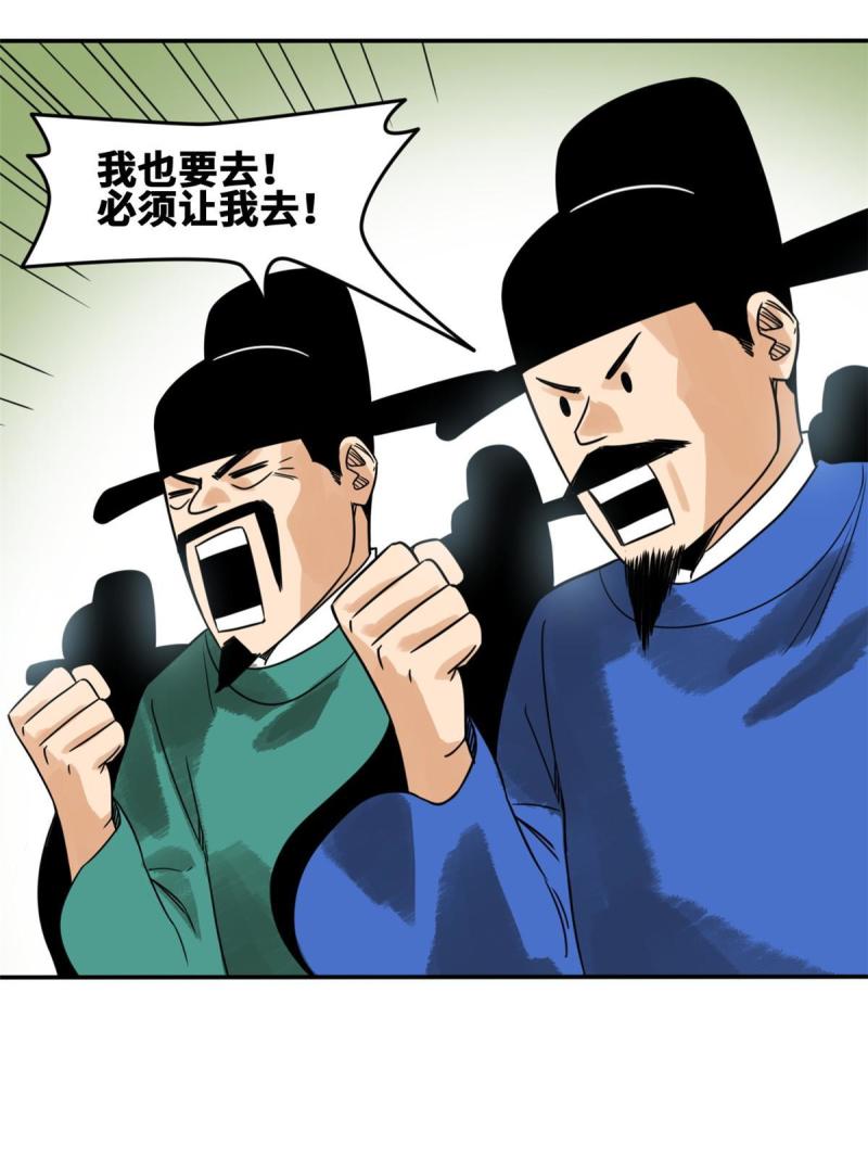 明朝败家子漫画全集免费漫画,177 逆子，你爹来了！32图