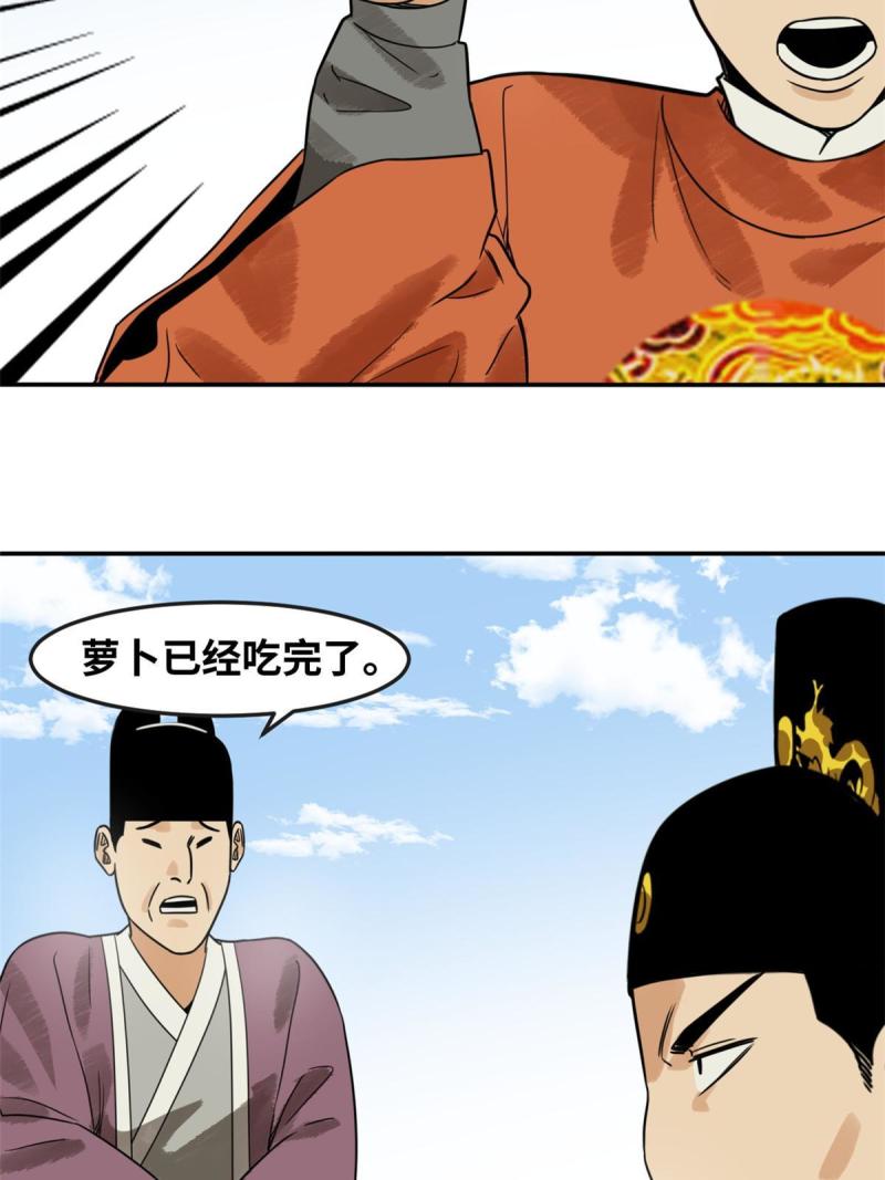 明朝败家子漫画全集免费漫画,177 逆子，你爹来了！6图