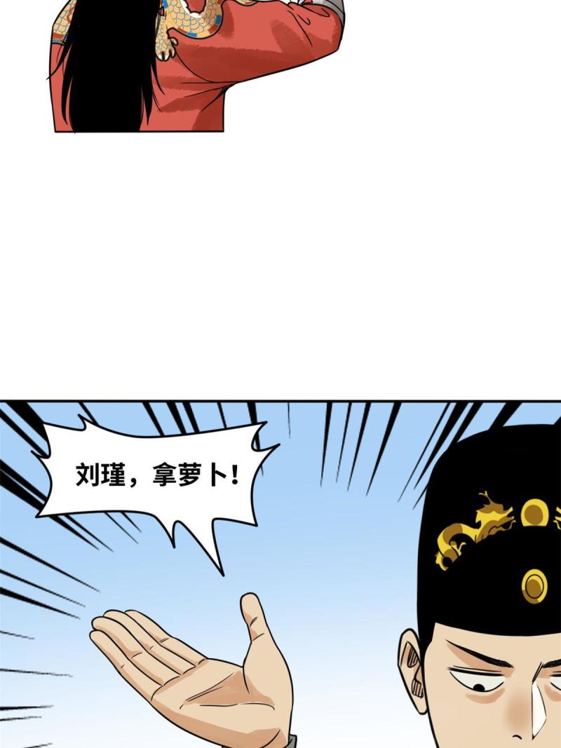 明朝败家子漫画全集免费漫画,177 逆子，你爹来了！5图