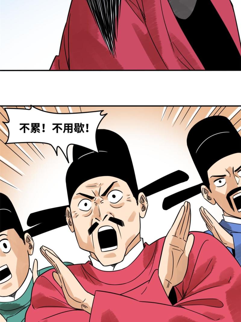 明朝败家子顶点小说漫画,178 阁老的哀嚎6图