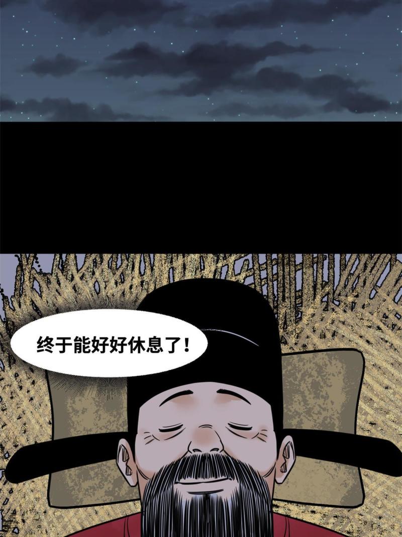 明朝败家子顶点小说漫画,178 阁老的哀嚎27图