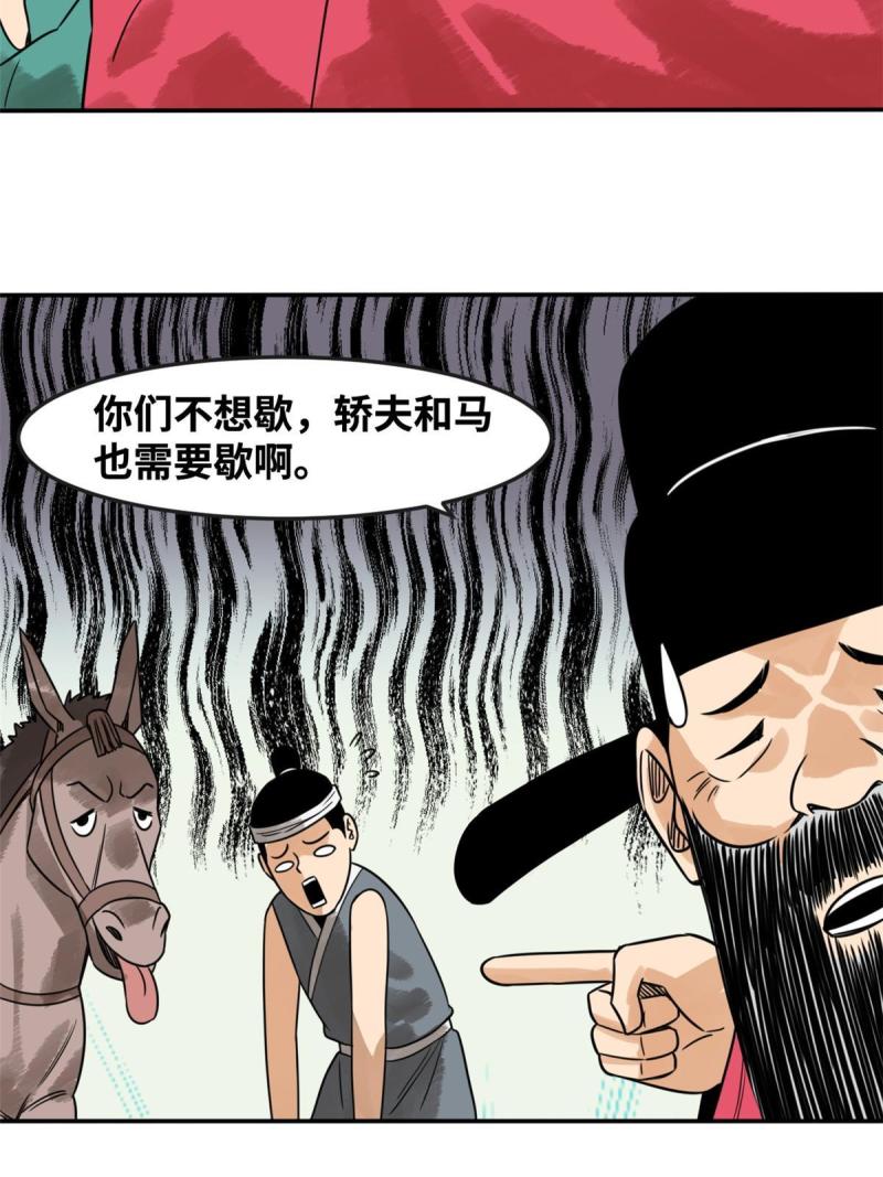 明朝败家子顶点小说漫画,178 阁老的哀嚎7图