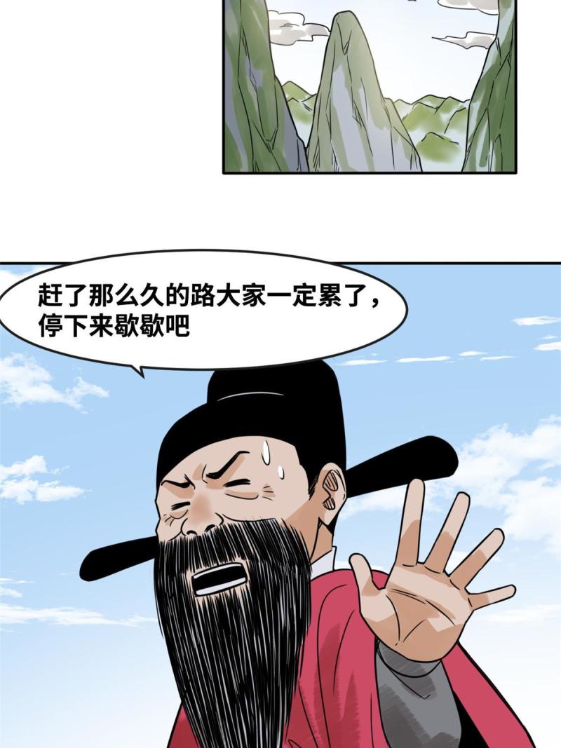 明朝败家子顶点小说漫画,178 阁老的哀嚎5图